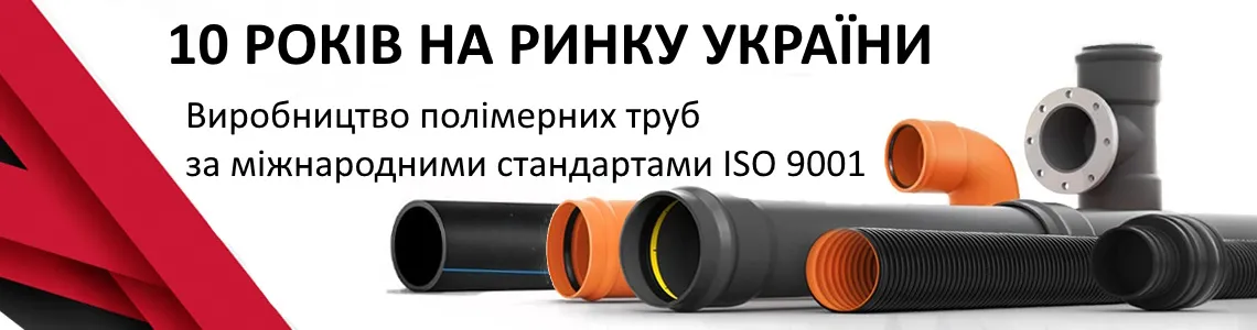 Труби