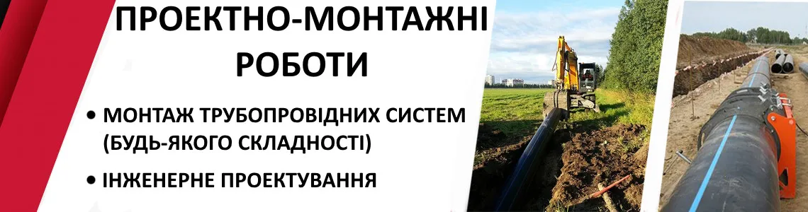 Земельні роботи